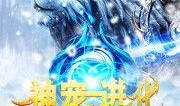 神宠进化最新爆料,神秘新爆料揭示进化之路与神秘力量