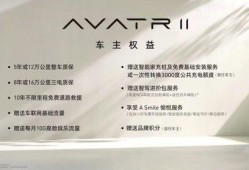 阿维塔最新爆料新闻内容,颠覆性技术革新，未来智能出行新篇章