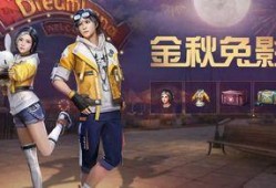 明日之后最新时装爆料,新潮流元素抢先看