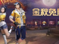 明日之后最新时装爆料,新潮流元素抢先看