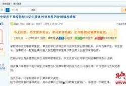 河南高中爆料最新消息视频,揭秘校园内幕，真相令人震惊！