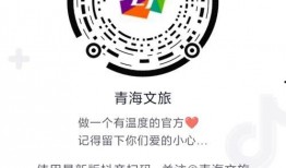青海抖音爆料视频最新,神秘事件引发网友热议！