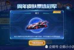 飞车最新点券爆料,神秘奖励等你来拿！