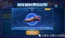 飞车最新点券爆料,神秘奖励等你来拿！